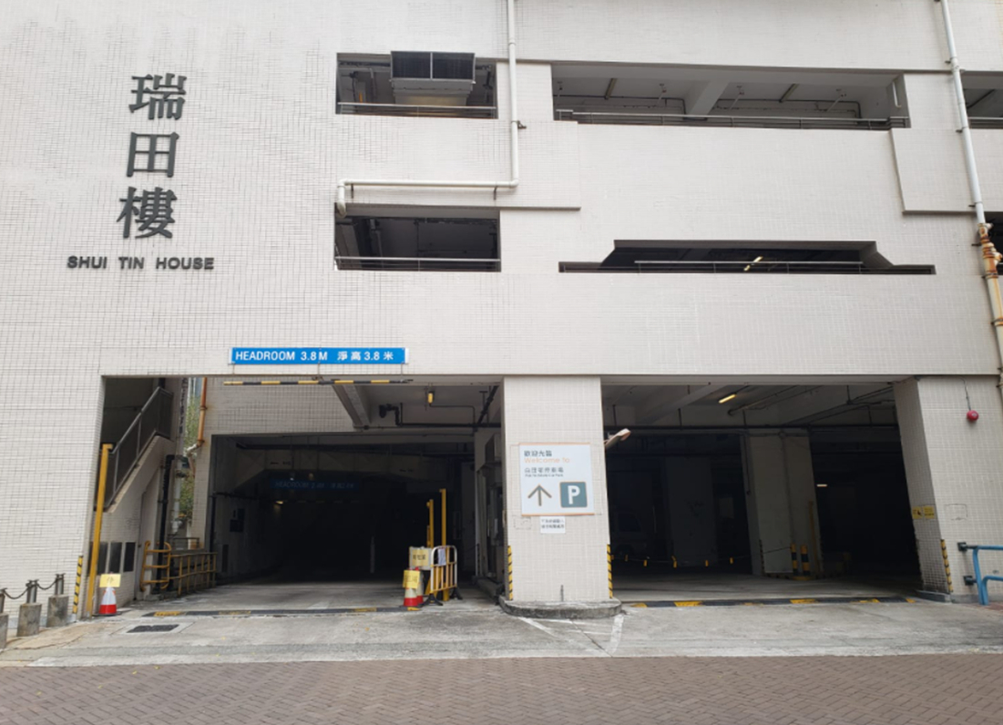 白田邨（瑞田樓）停車場