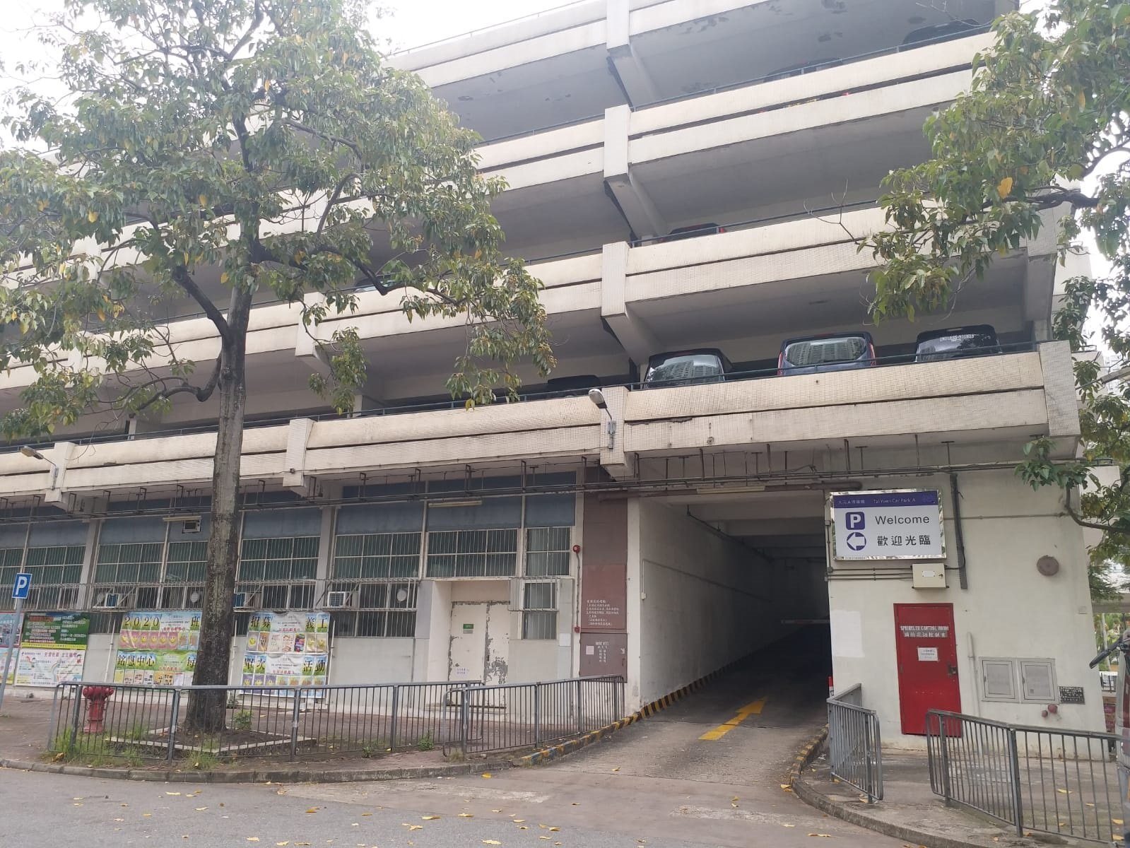 大元邨停車場(大元A停車場)