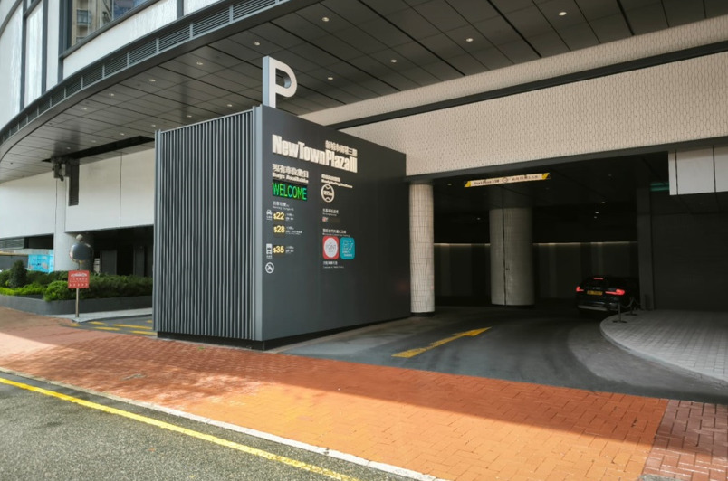 新城市廣場三期停車場 入口照片