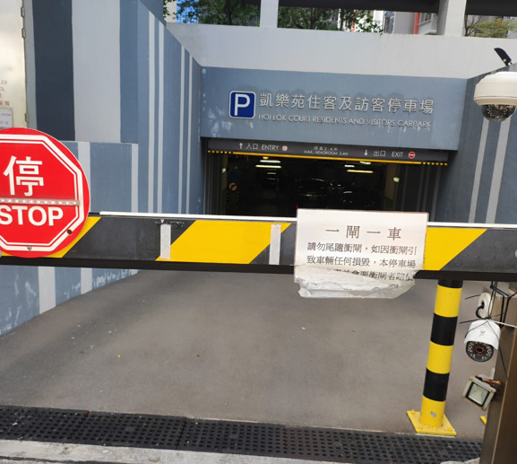 凱樂苑停車場 入口照片