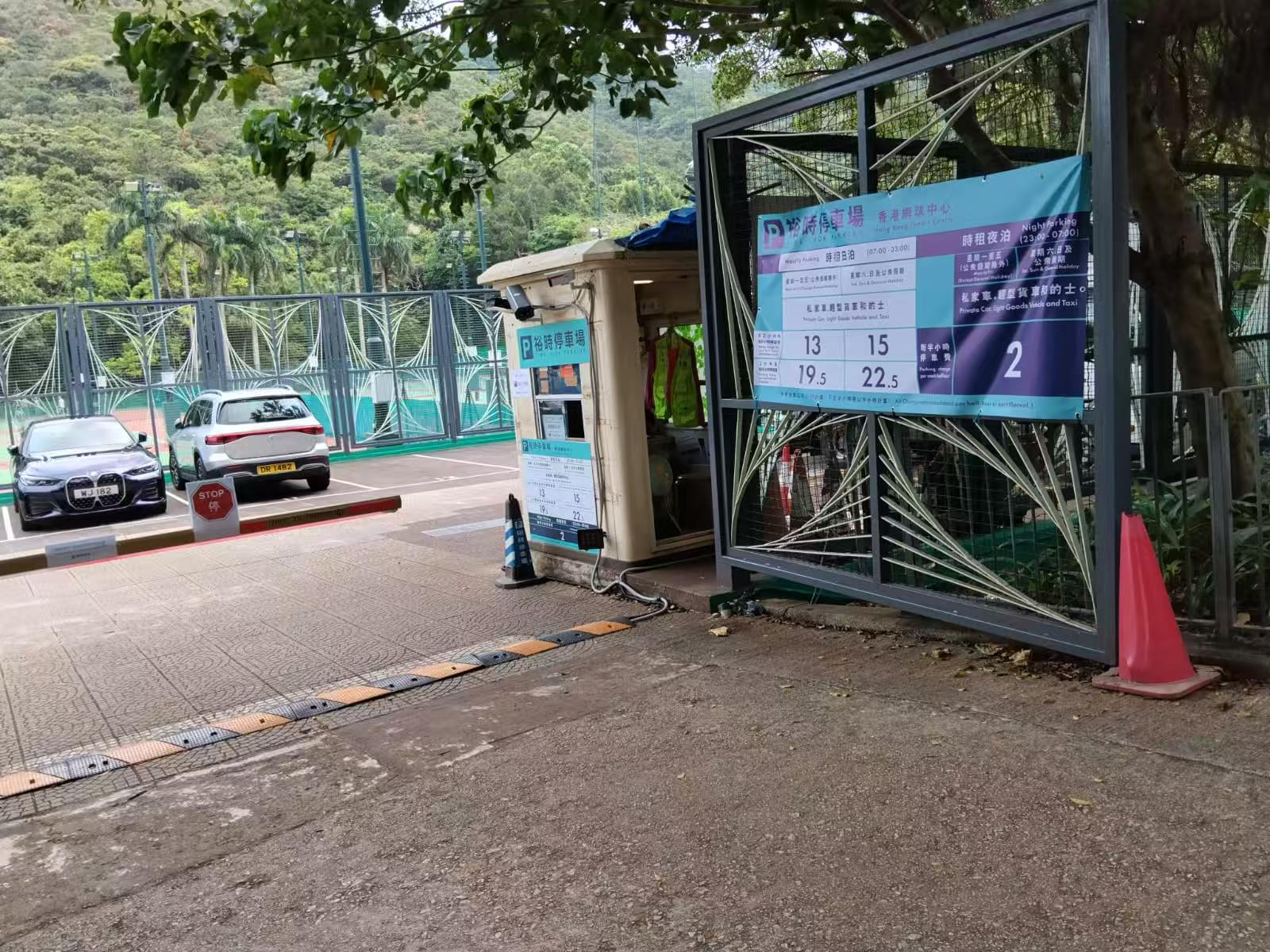 香港網球中心 入口照片