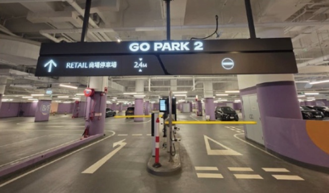 GO PARK 2 停車場 入口照片