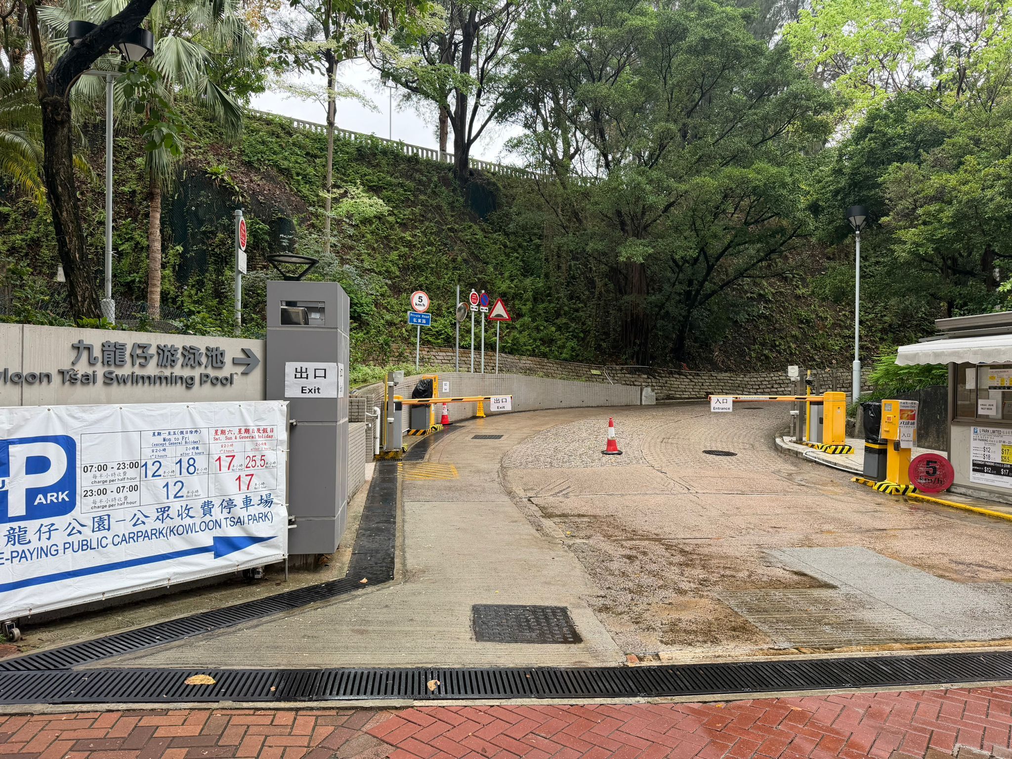 九龍仔公園停車場 入口照片