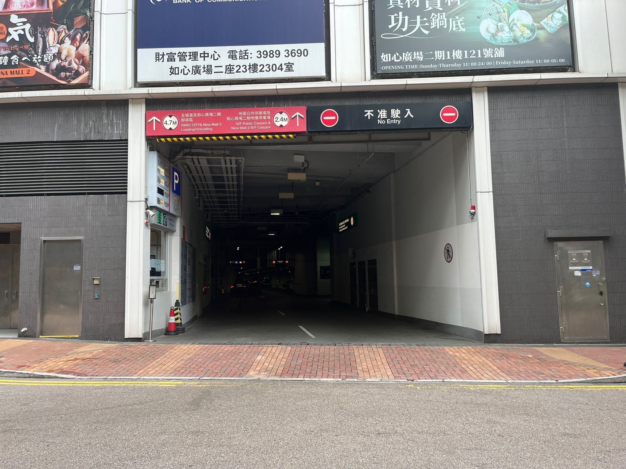 如心廣場二期 入口照片