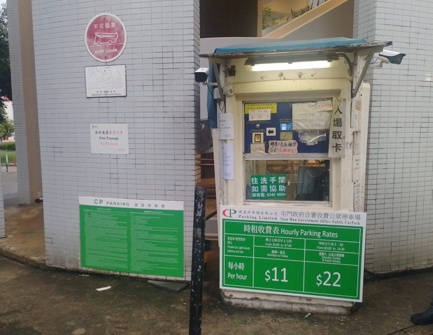 屯門政府合署 入口照片
