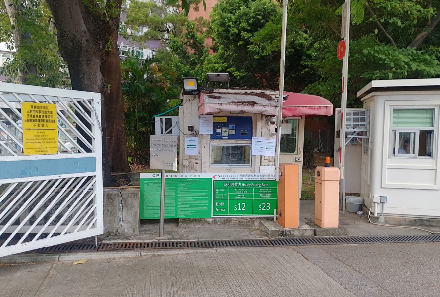 元朗民政事務處大廈 入口照片