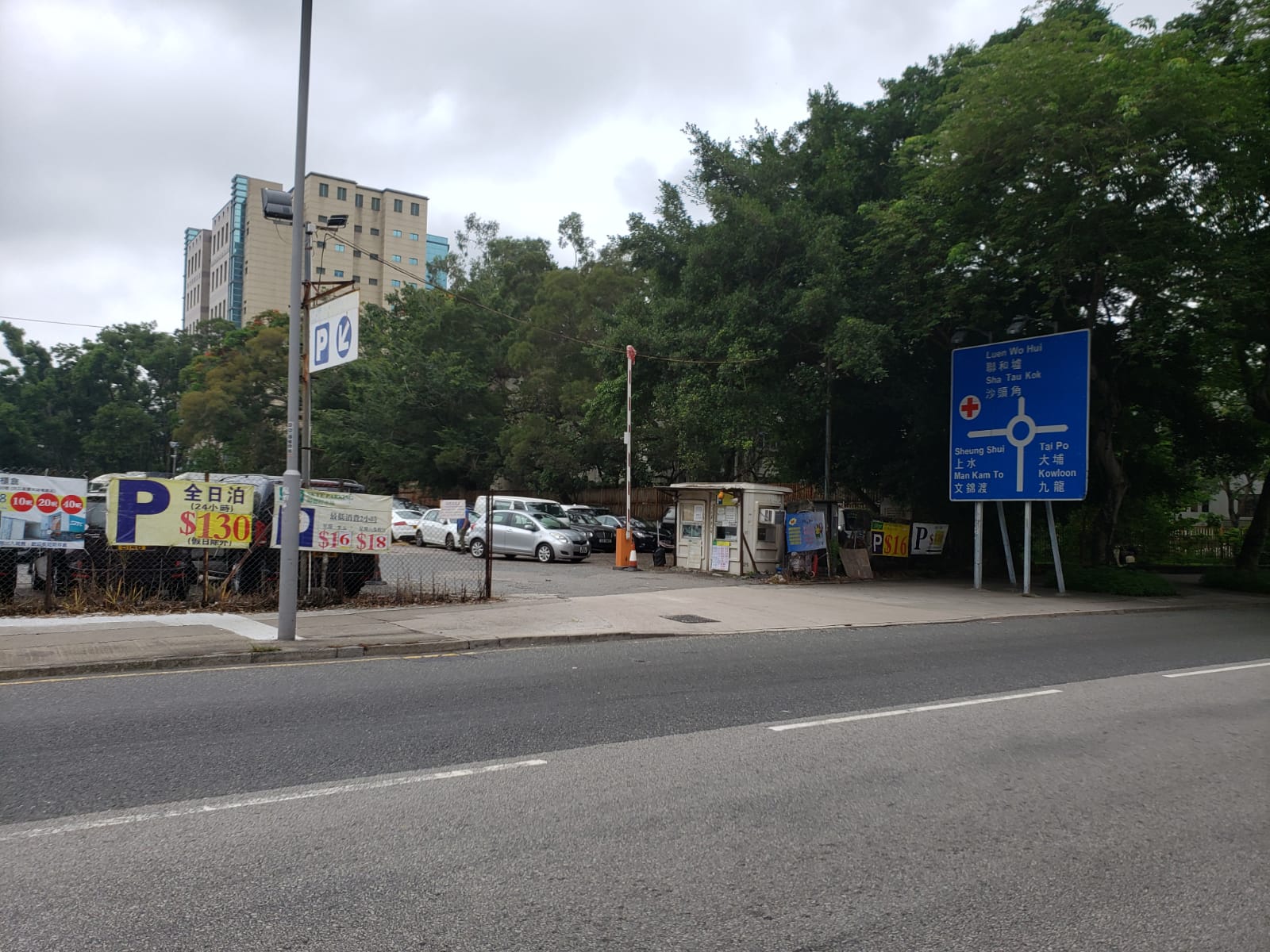 沙頭角道停車場